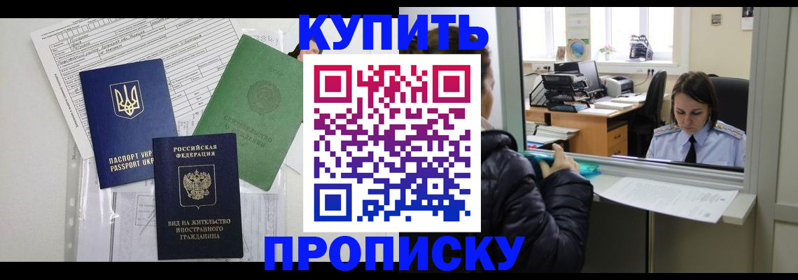 временная регистрация недорого в Суздали